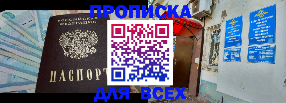 временная регистрация адрес в Черепаново